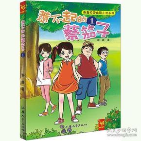重力骑士