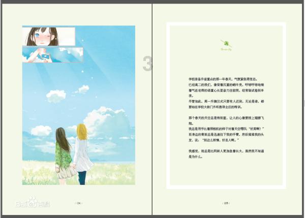 幻境森林大逃生